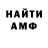 АМФЕТАМИН 97% F1LY