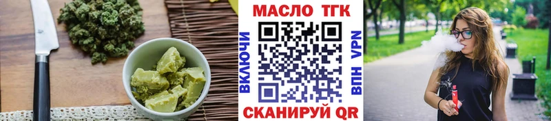 Купить где  Муравленко  Печенье с ТГК конопля 