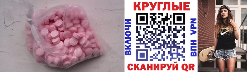 Ecstasy круглые Муравленко