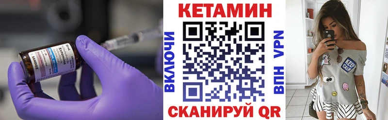 Купить закладки  Муравленко  Кетамин VHQ 