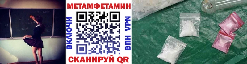 Купить где  Муравленко  Метамфетамин пудра 